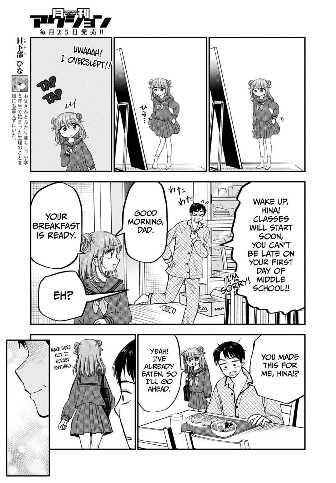 Page 3 Chapter 17 Hina no Mama ja Dame desu ka?