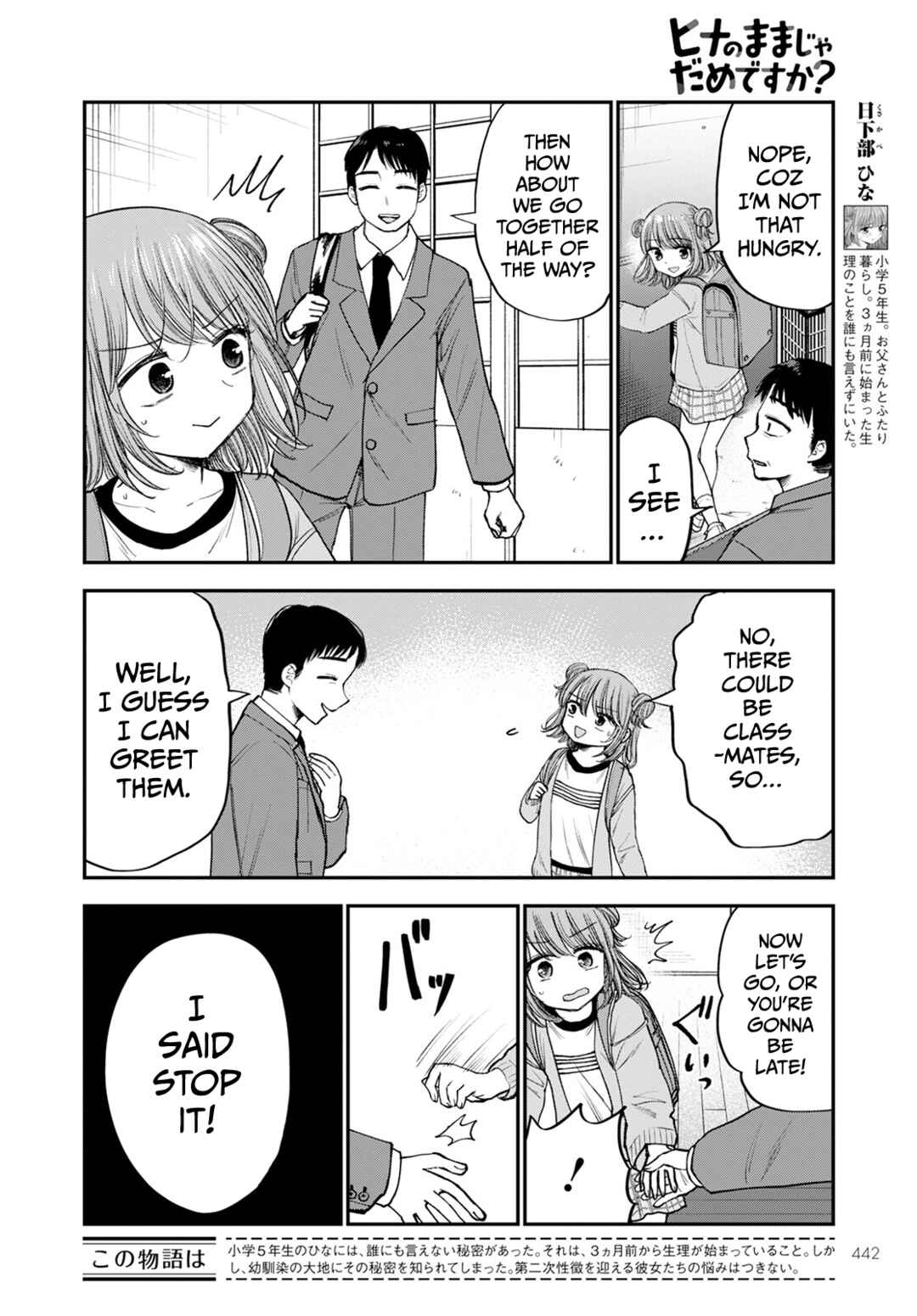 Page 2 Chapter 16 Hina no Mama ja Dame desu ka?