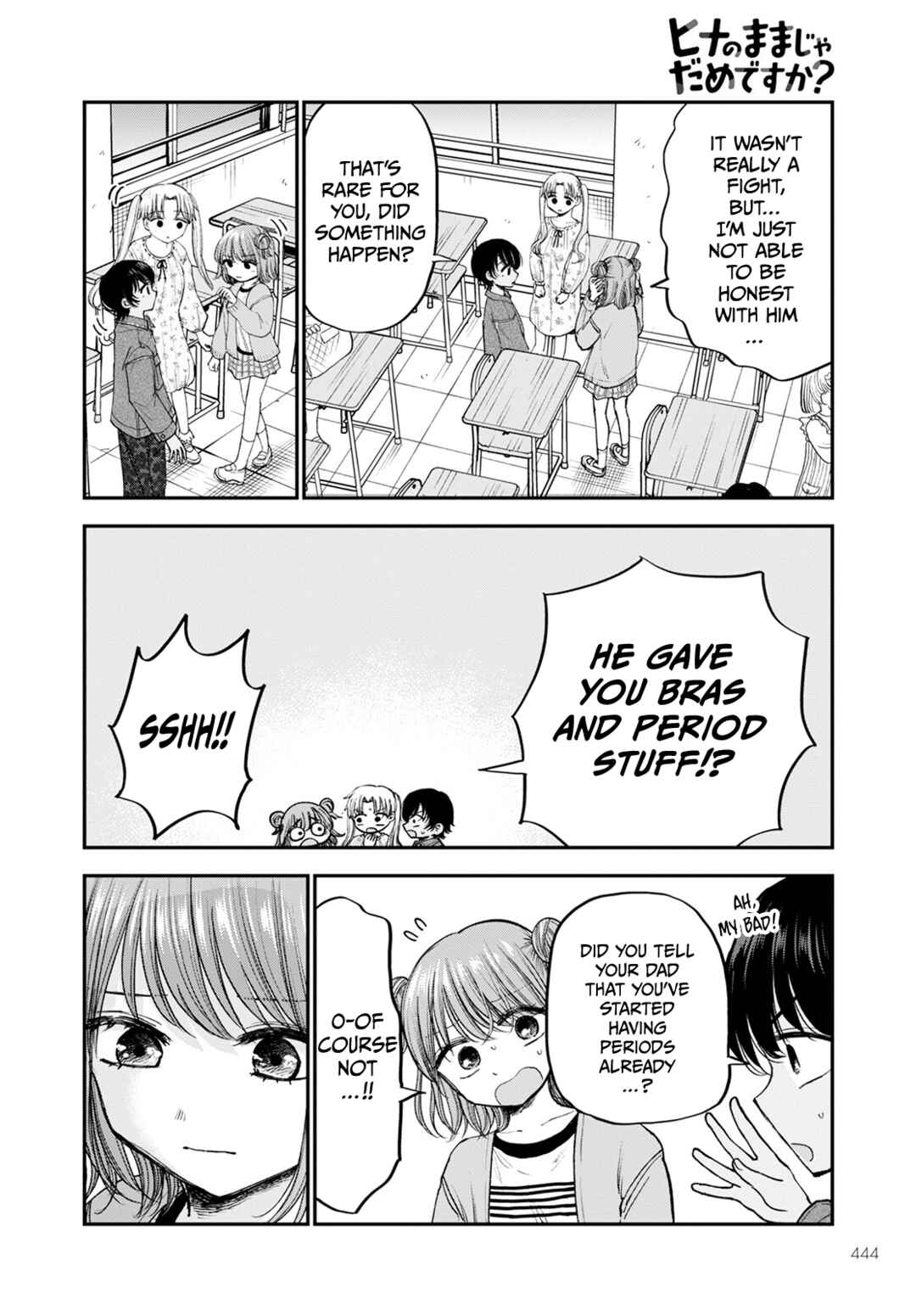 Page 4 Chapter 16 Hina no Mama ja Dame desu ka?