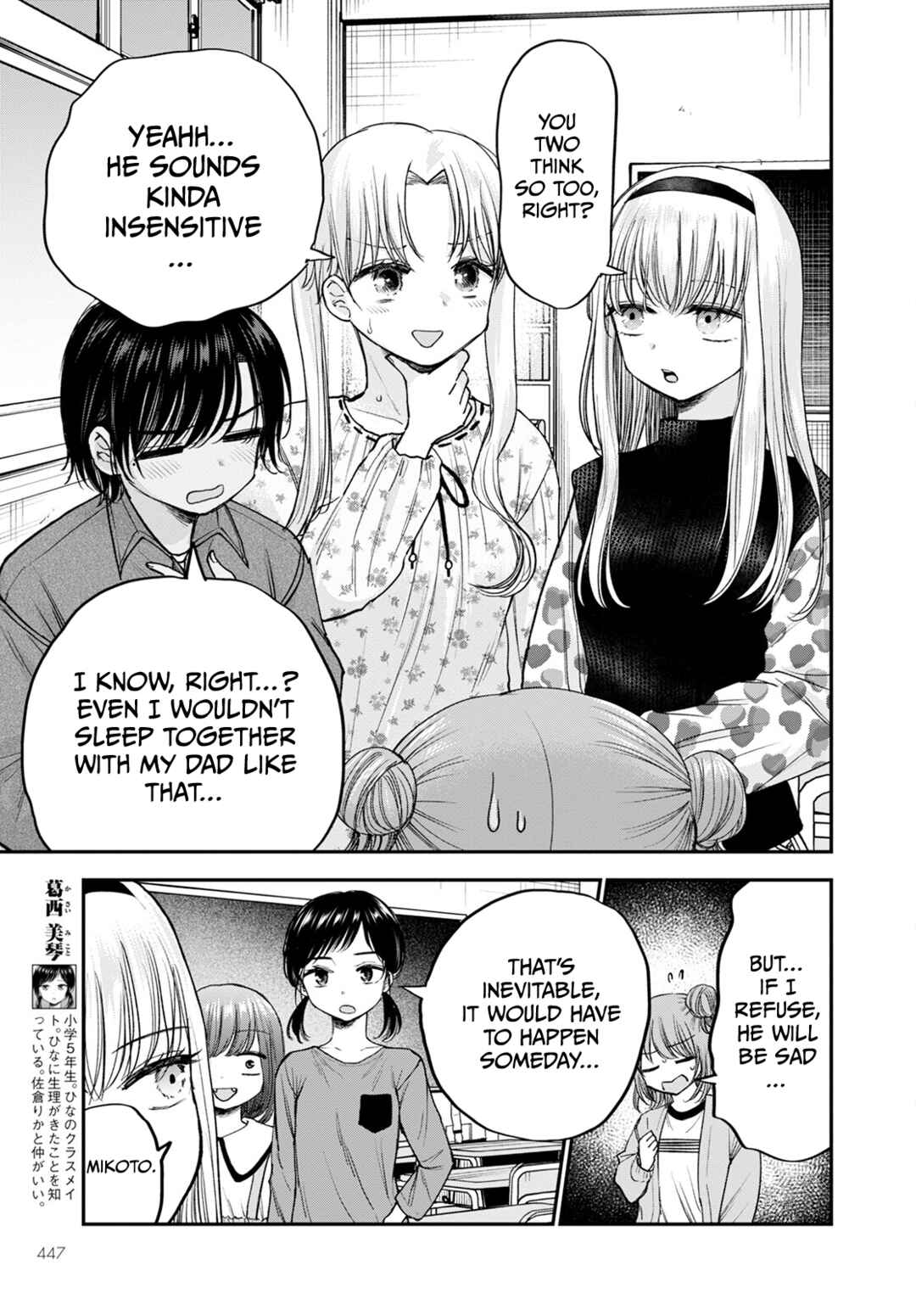 Page 7 Chapter 16 Hina no Mama ja Dame desu ka?