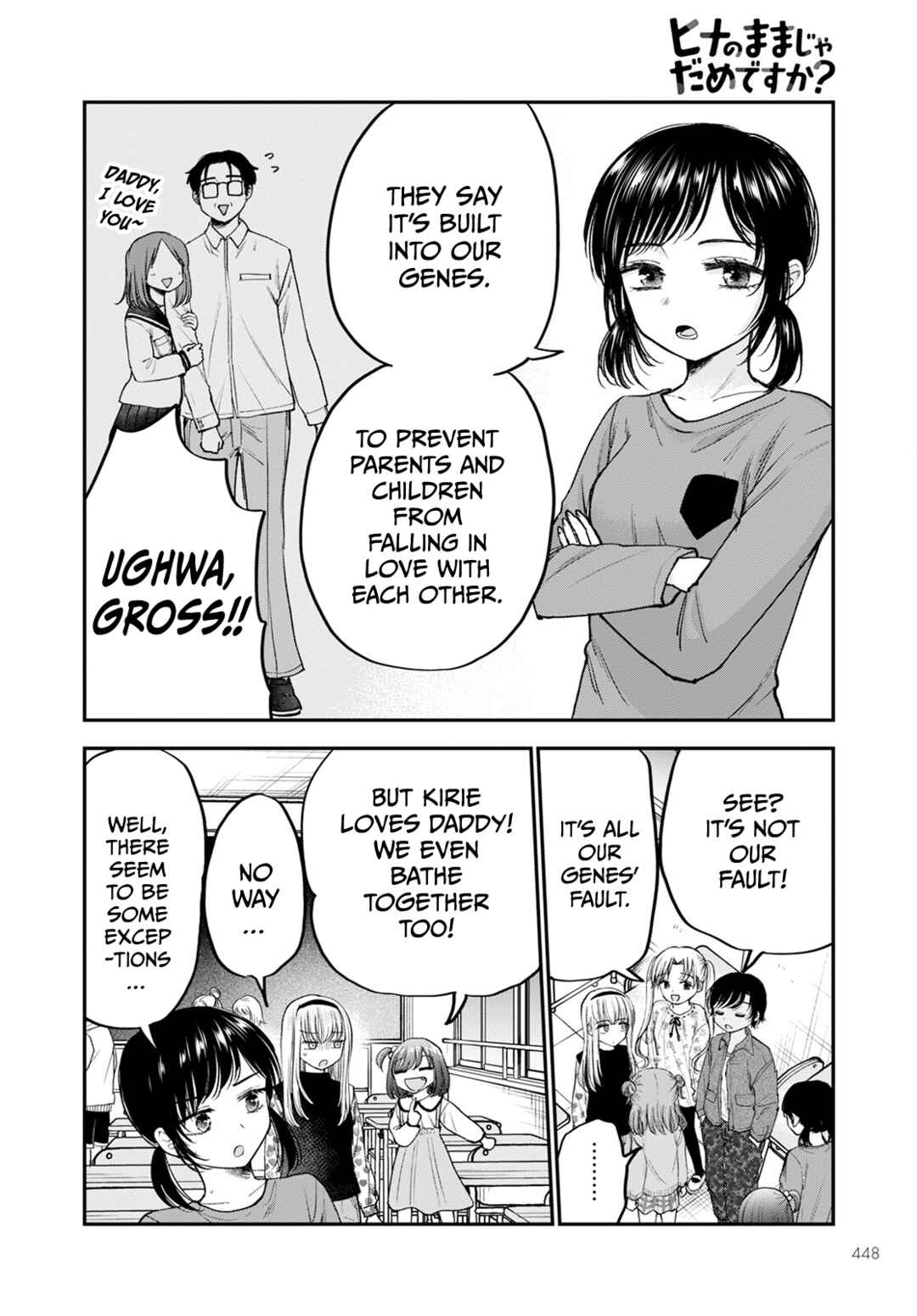 Page 8 Chapter 16 Hina no Mama ja Dame desu ka?