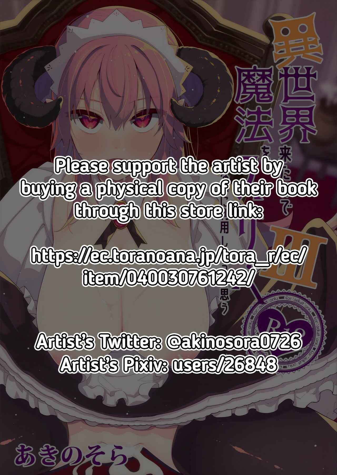 Page 2 Chapter 3 Isekai Kita no de Mahou o Sukebe na Koto ni Riyou Shiyou to Omou