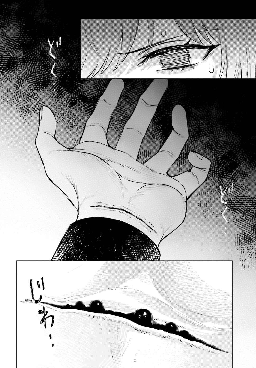 Page 27 Chapter 10 Houkagogakari