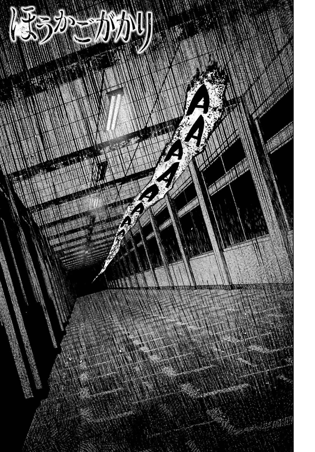 Page 1 Chapter 11 Houkagogakari
