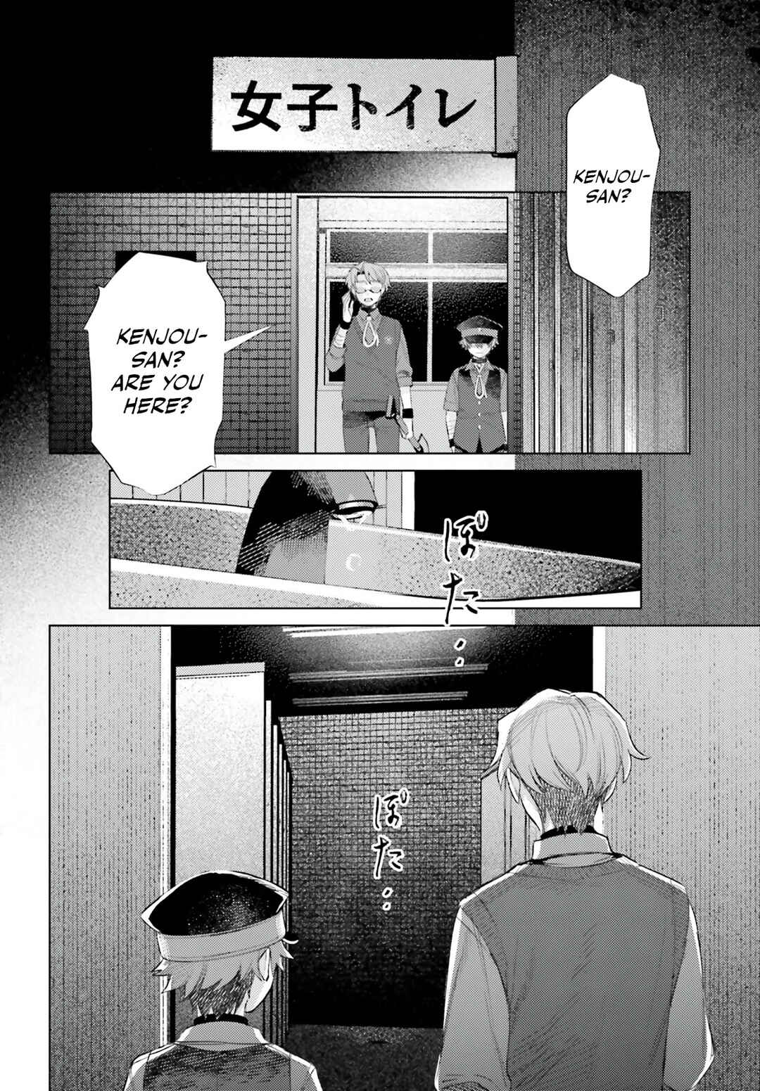 Page 6 Chapter 11 Houkagogakari