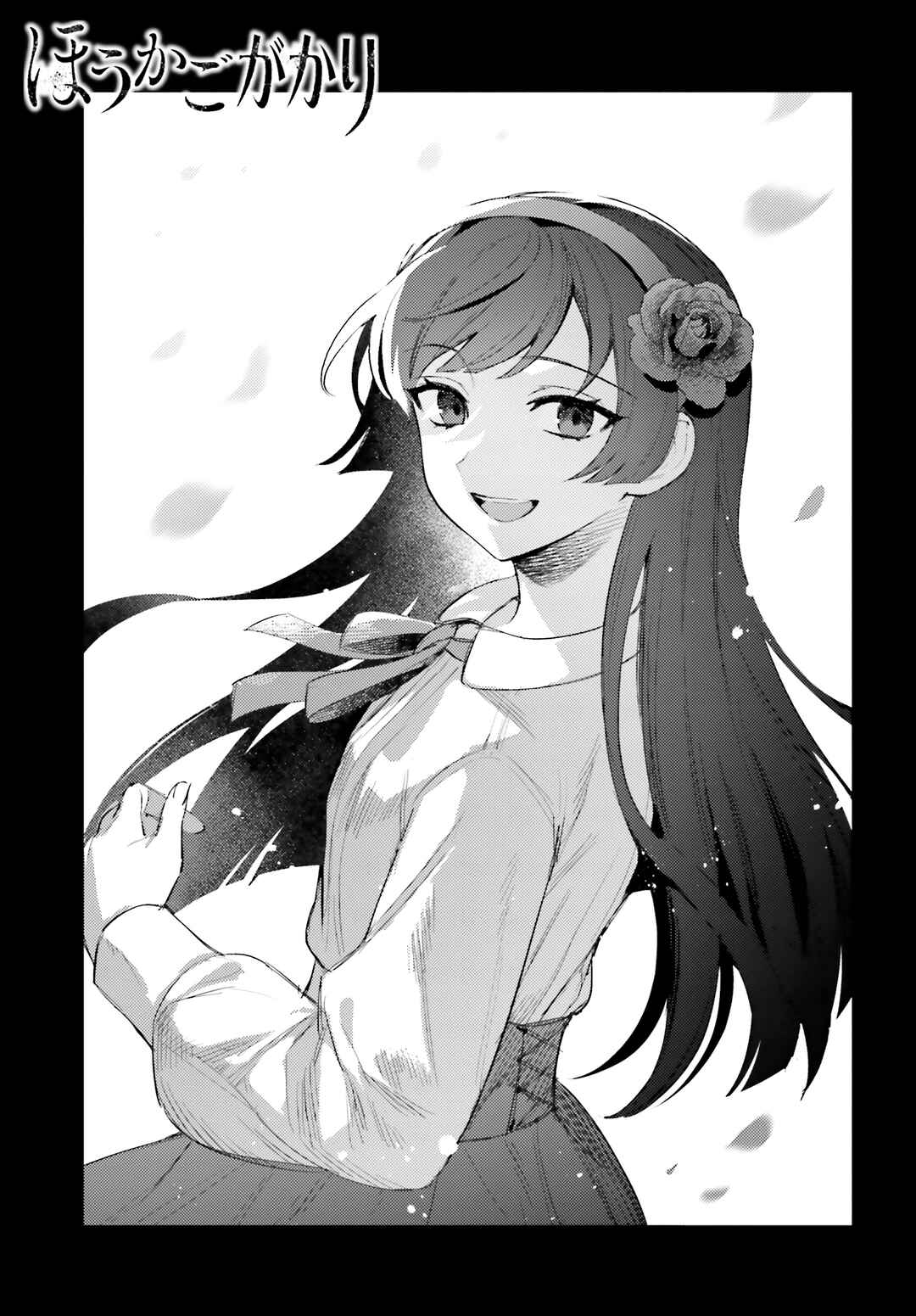 Page 1 Chapter 7 Houkagogakari