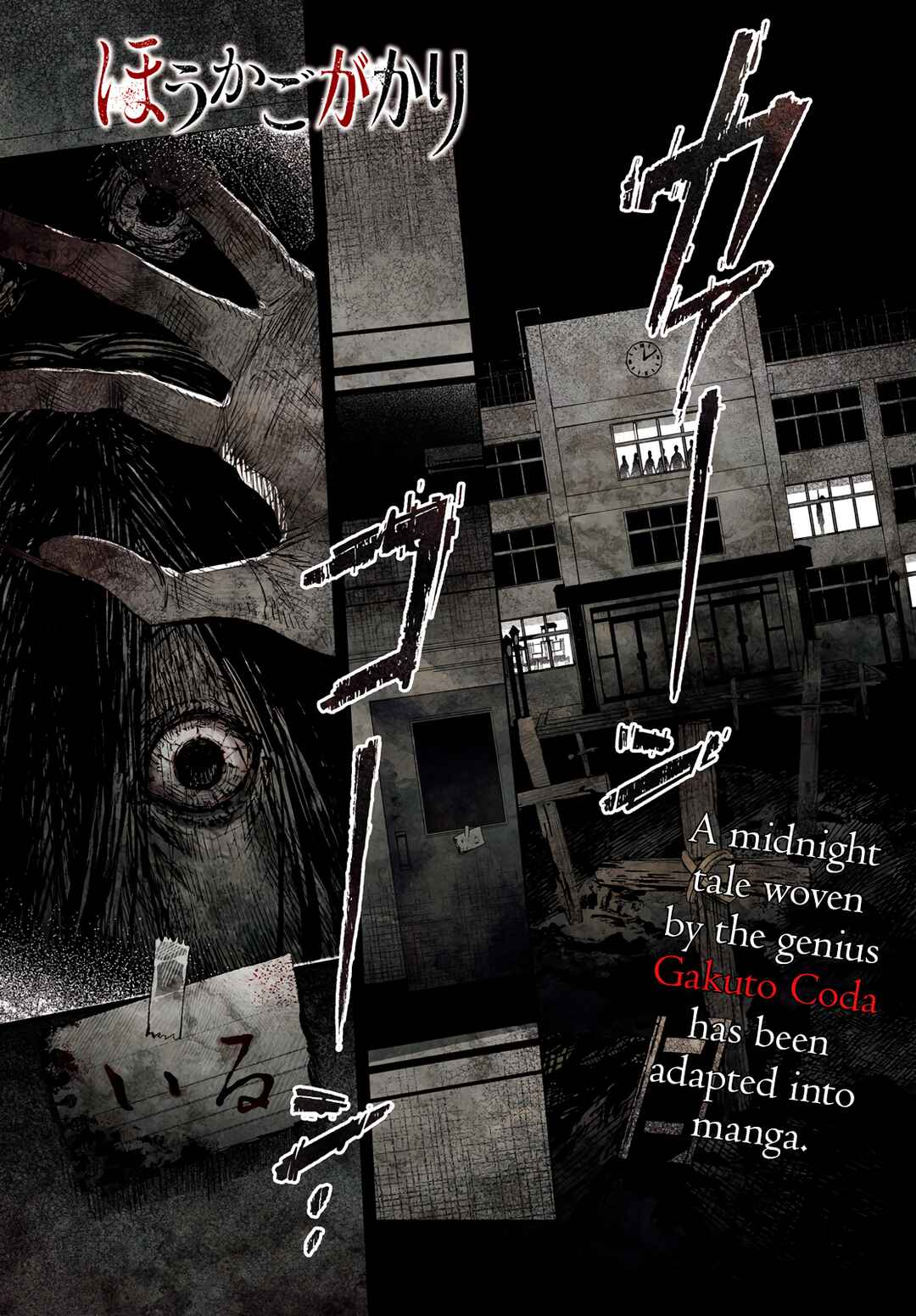 Page 1 Chapter 1 Houkagogakari