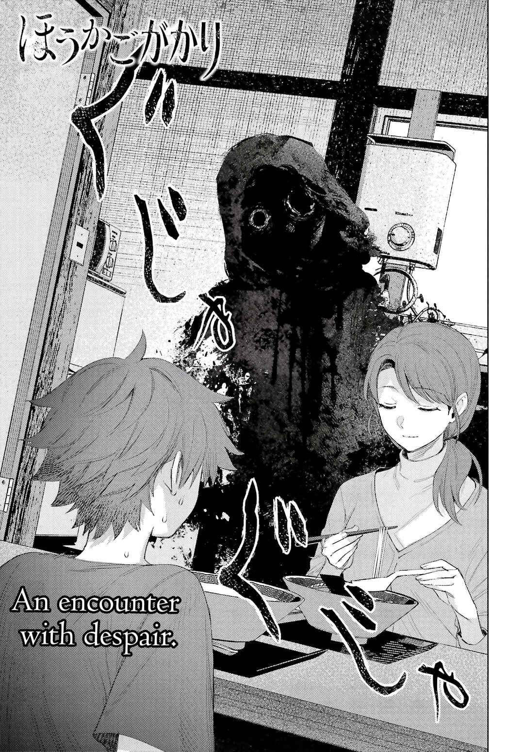 Page 1 Chapter 4 Houkagogakari
