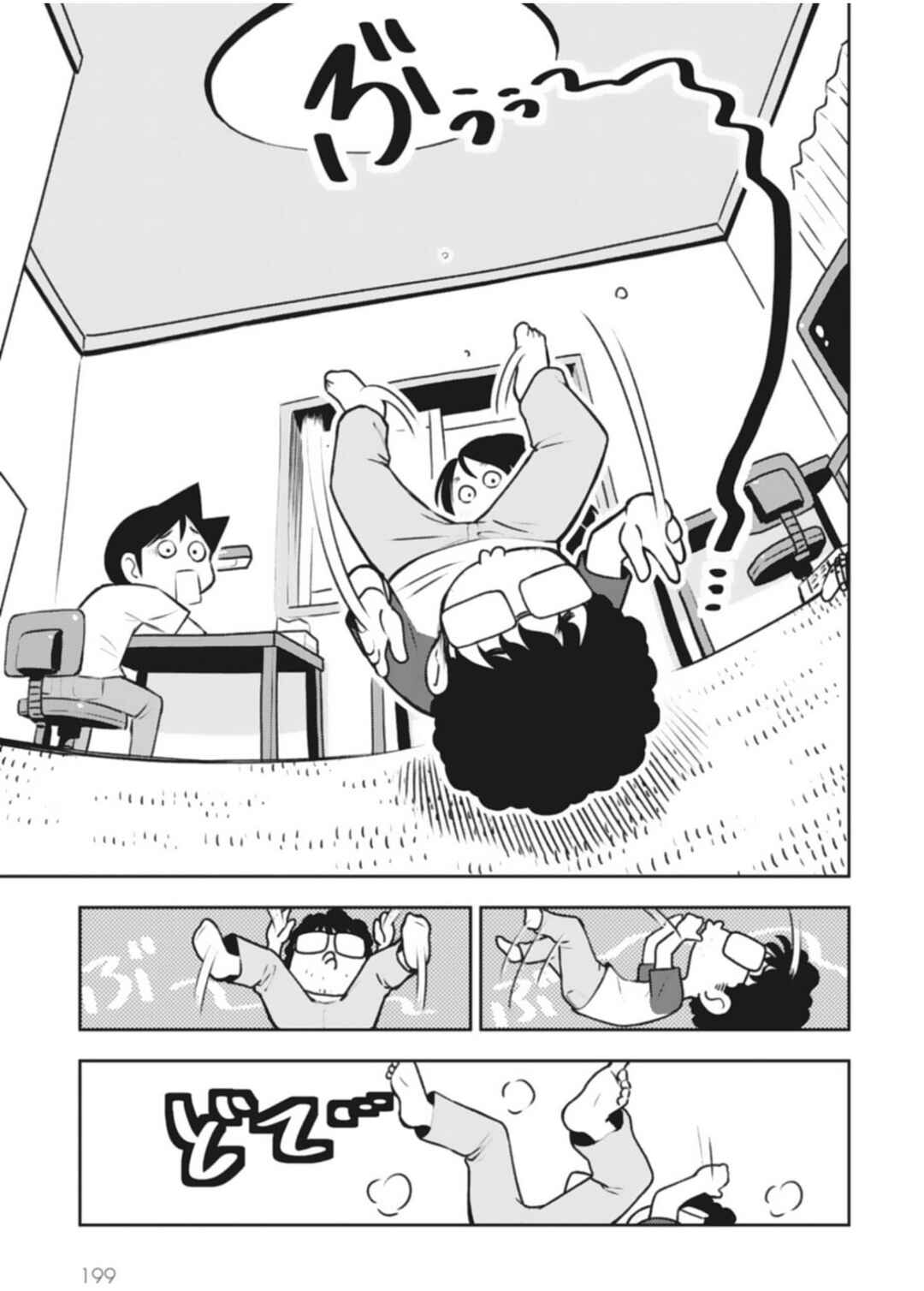 Page 30 Chapter 4 Sensei Hakusho