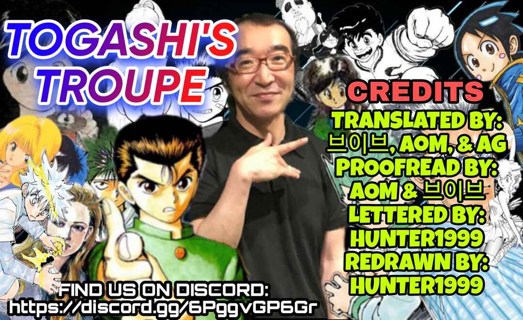 Page 16 Chapter 4.5 Sensei Hakusho
