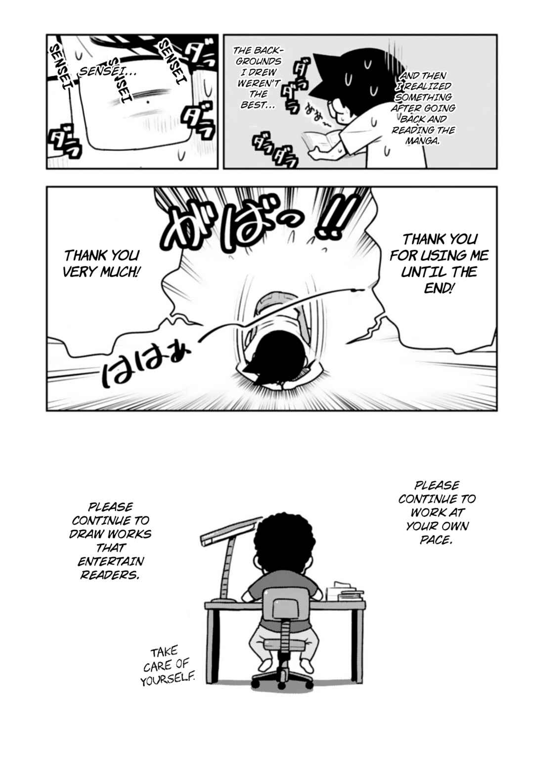 Page 5 Chapter 4.5 Sensei Hakusho