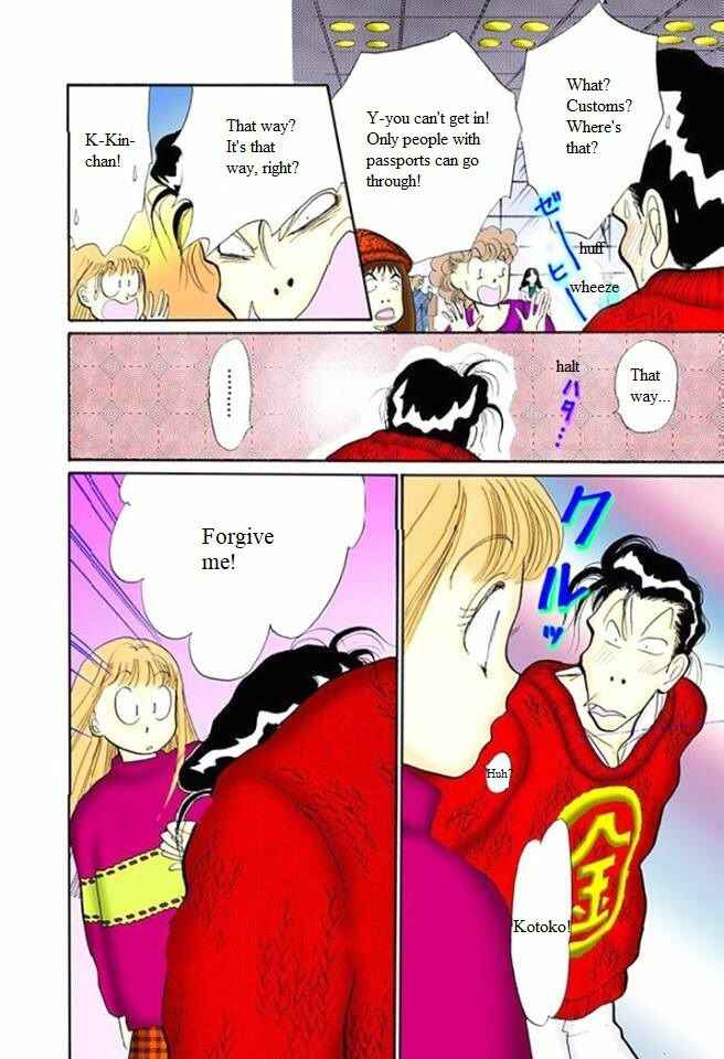 Page 32 Chapter 53 ItaKiss