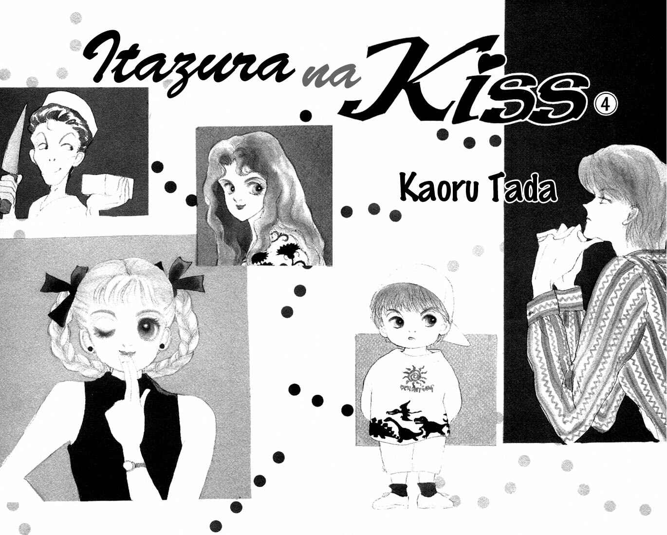 Page 5 Chapter 12 ItaKiss