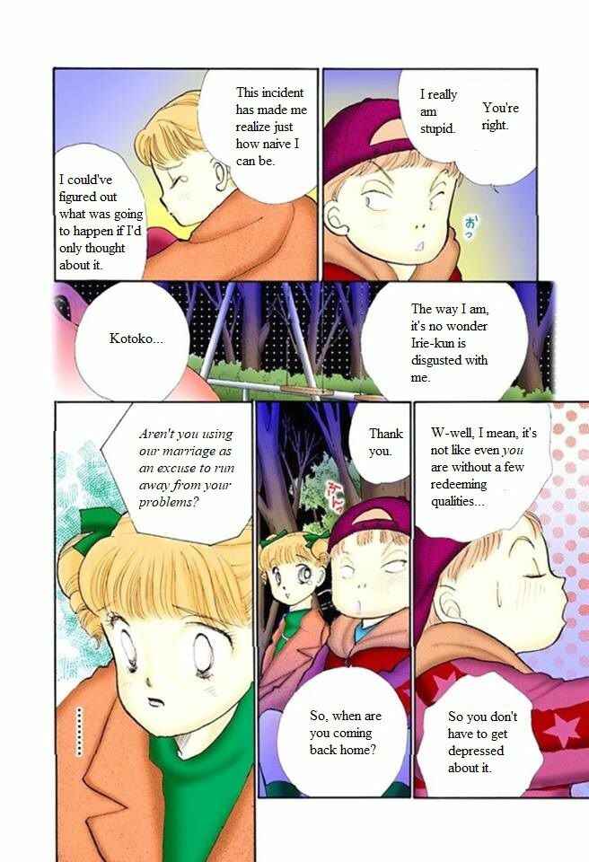 Page 15 Chapter 52 ItaKiss
