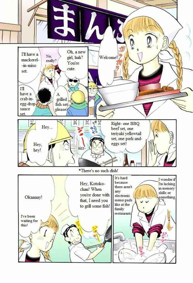 Page 20 Chapter 52 ItaKiss