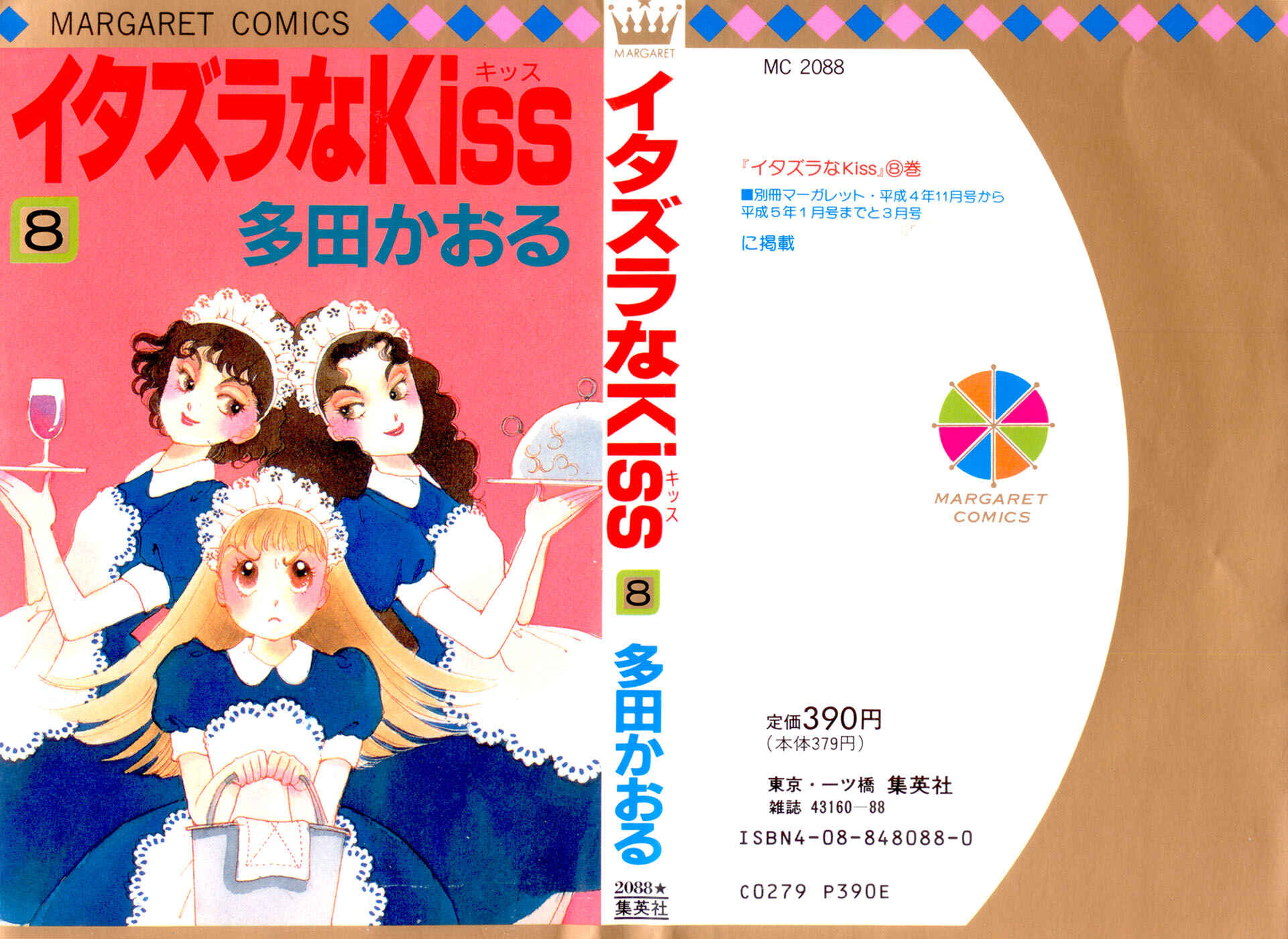 Page 1 Chapter 28 ItaKiss