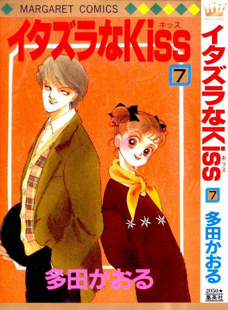 Page 1 Chapter 24 ItaKiss