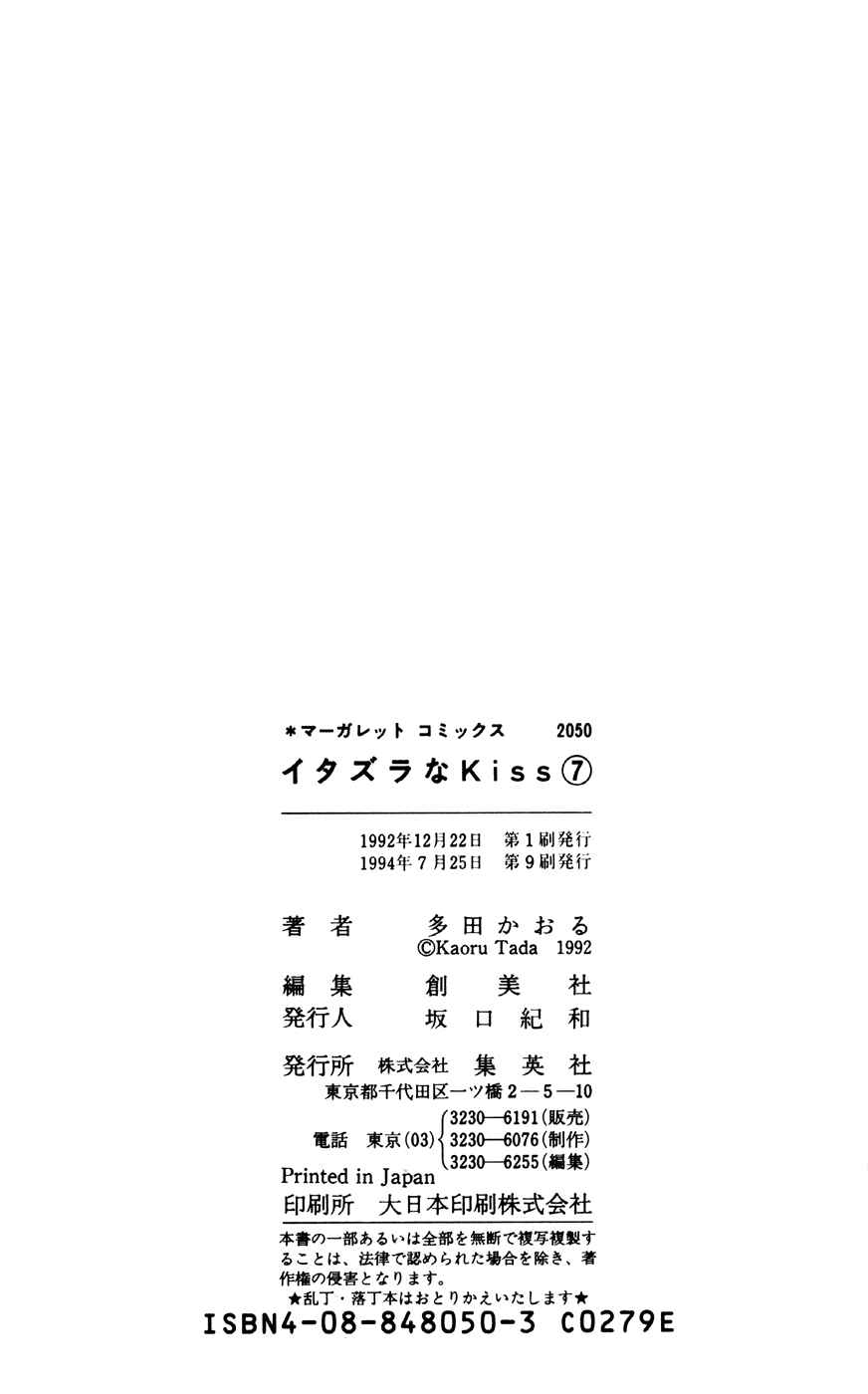 Page 45 Chapter 27 ItaKiss