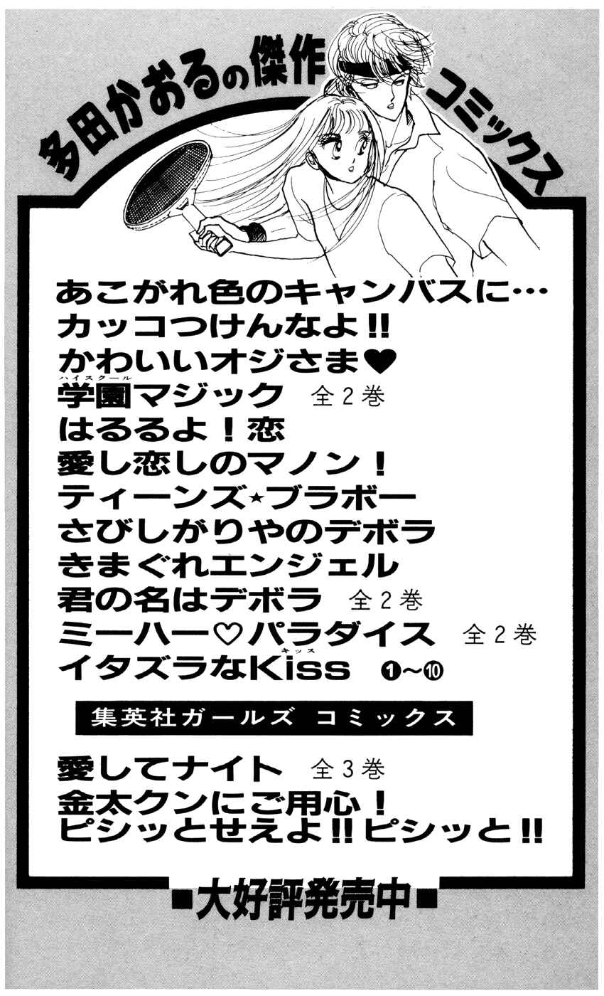 Page 46 Chapter 27 ItaKiss
