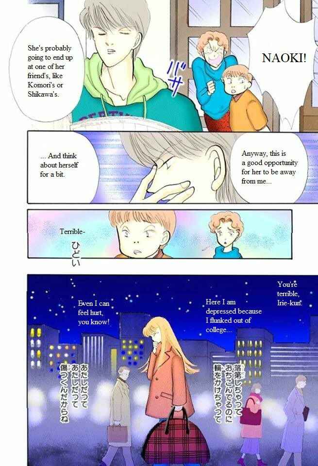 Page 19 Chapter 51 ItaKiss