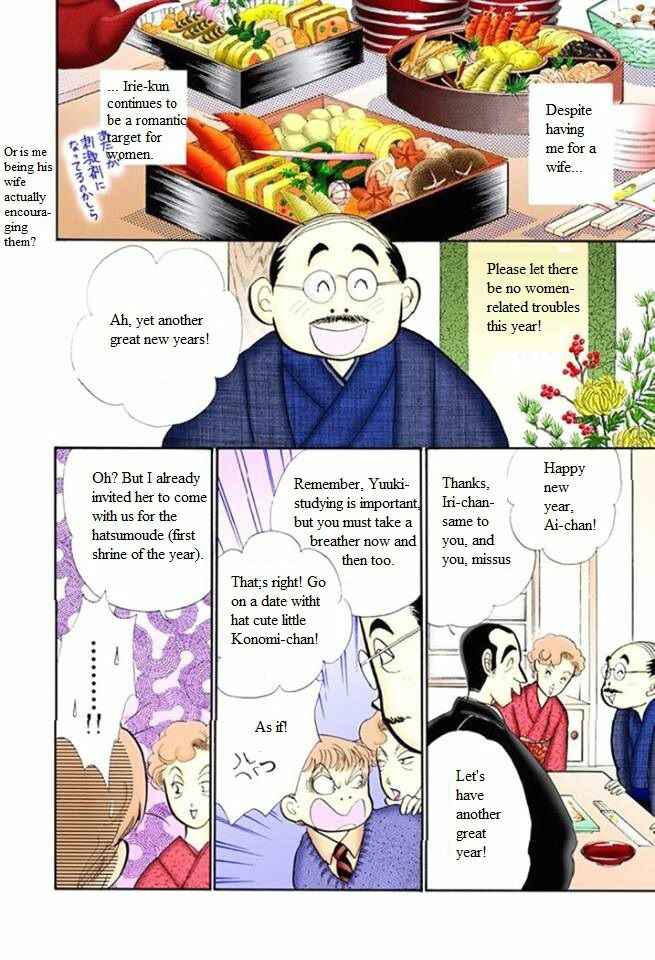 Page 3 Chapter 51 ItaKiss