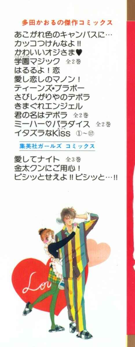 Page 5 Chapter 40 ItaKiss