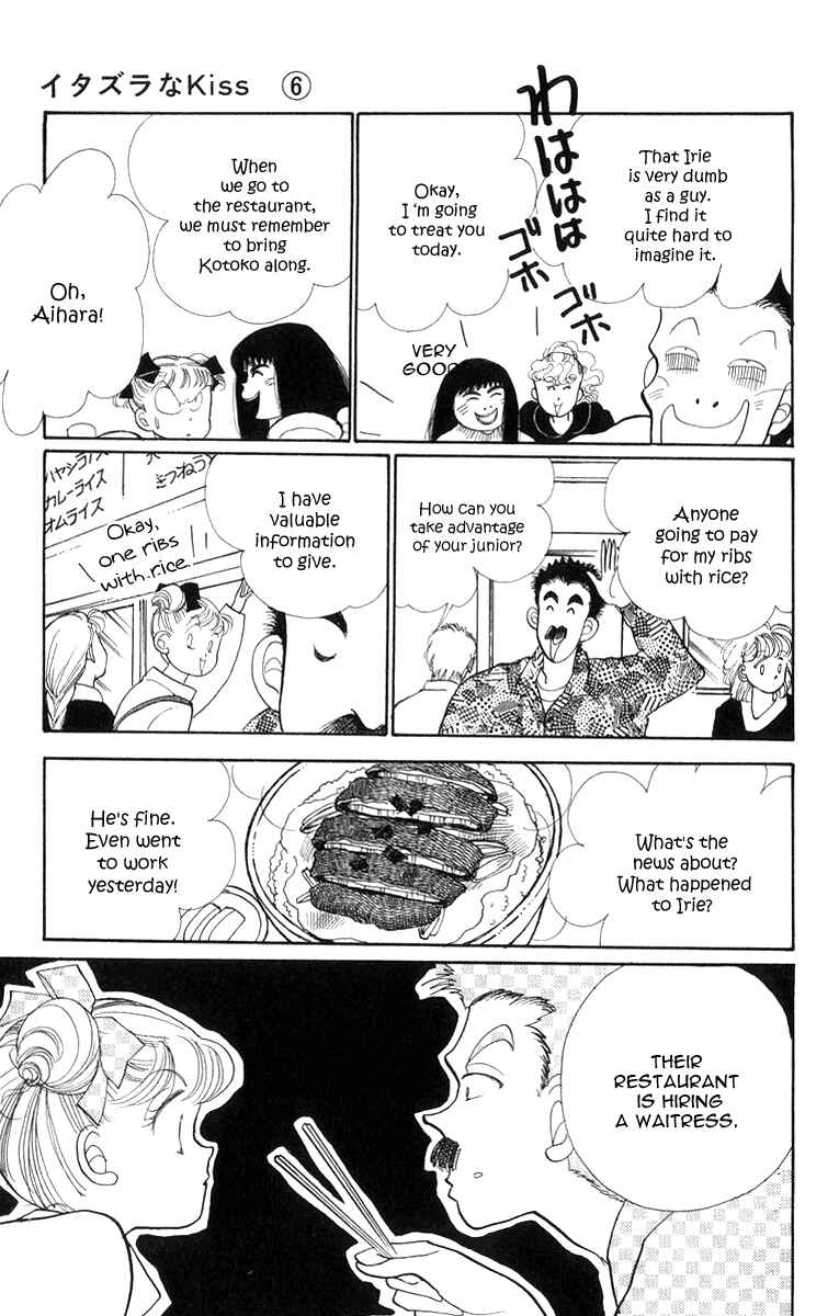 Page 17 Chapter 22 ItaKiss