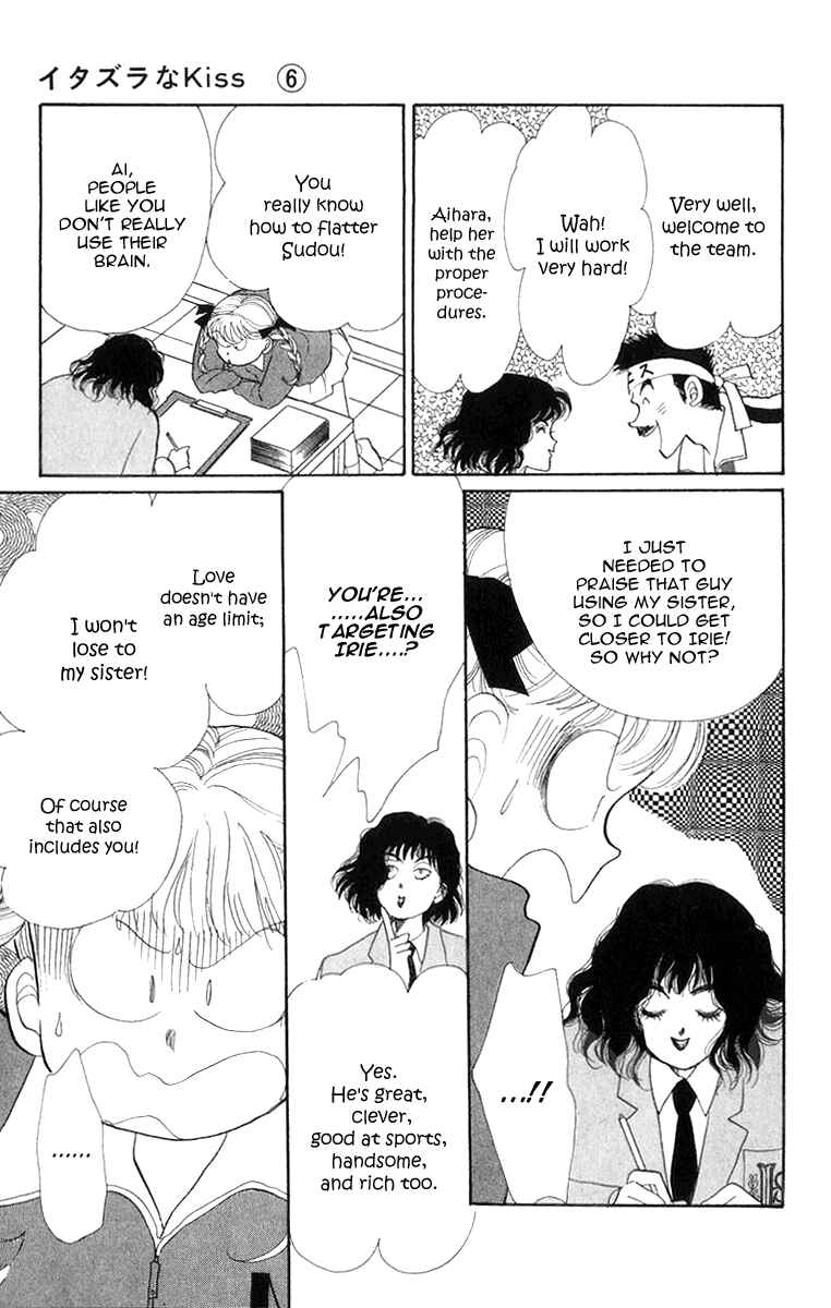 Page 5 Chapter 22 ItaKiss