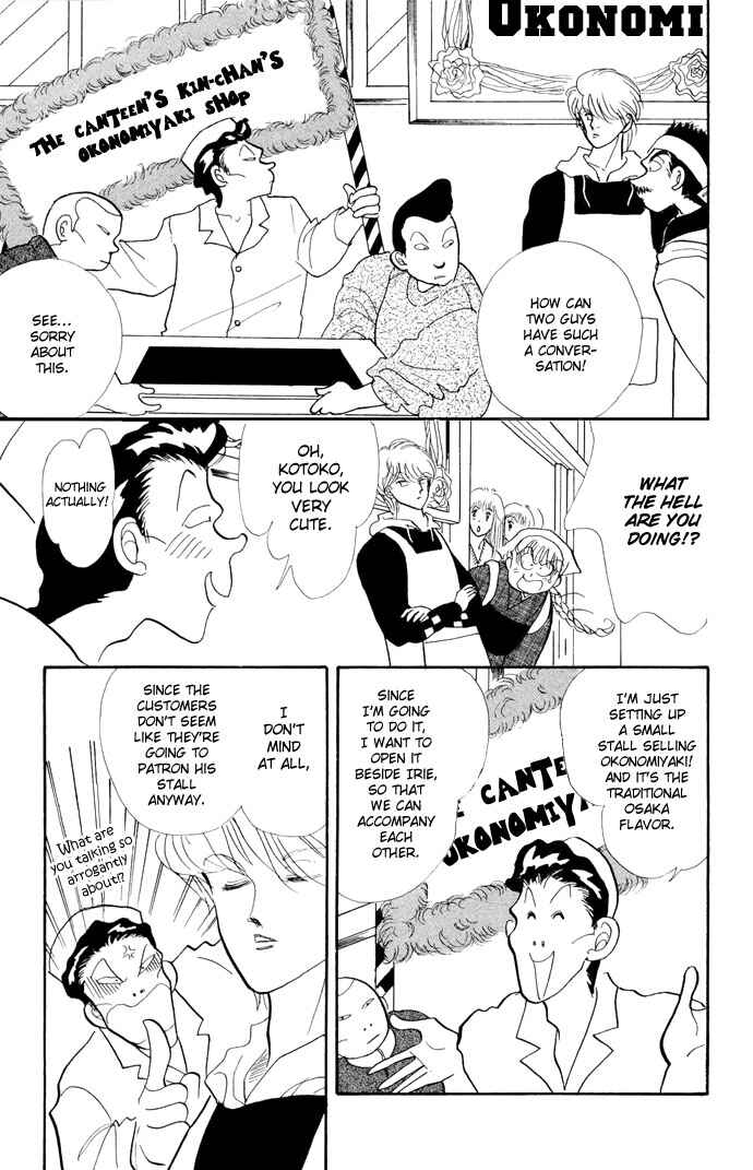 Page 14 Chapter 17 ItaKiss