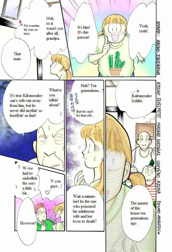 Page 37 Chapter 47 ItaKiss