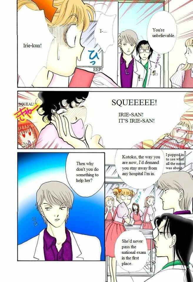 Page 17 Chapter 56 ItaKiss
