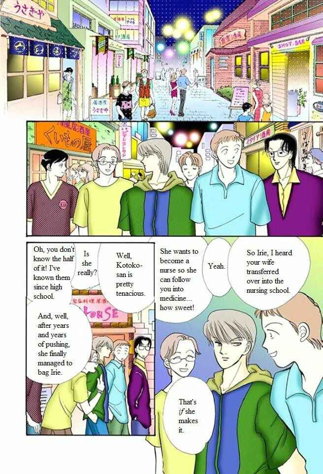 Page 25 Chapter 56 ItaKiss