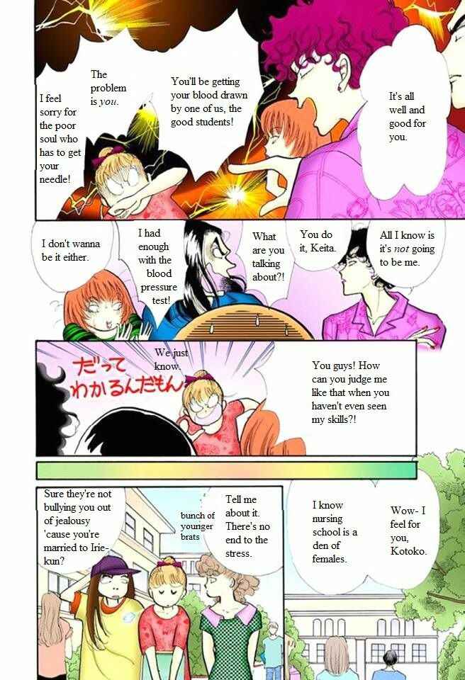 Page 5 Chapter 56 ItaKiss