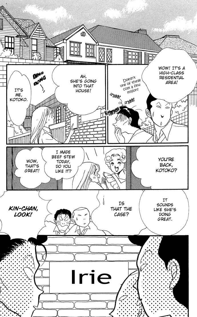 Page 7 Chapter 3 ItaKiss
