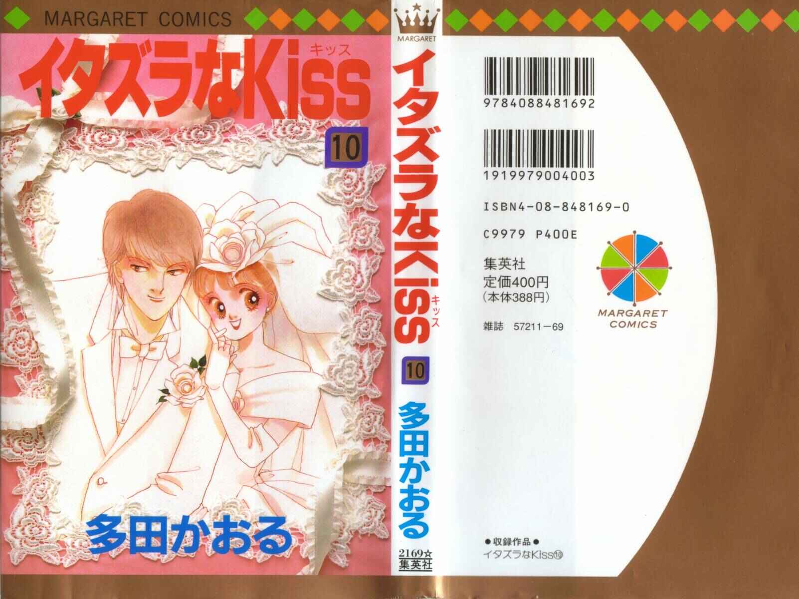 Page 1 Chapter 36 ItaKiss