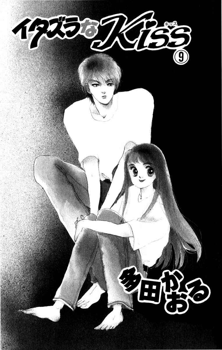 Page 6 Chapter 32 ItaKiss