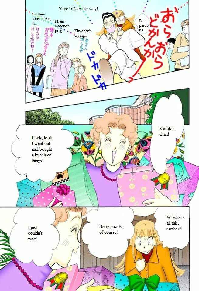Page 17 Chapter 50 ItaKiss