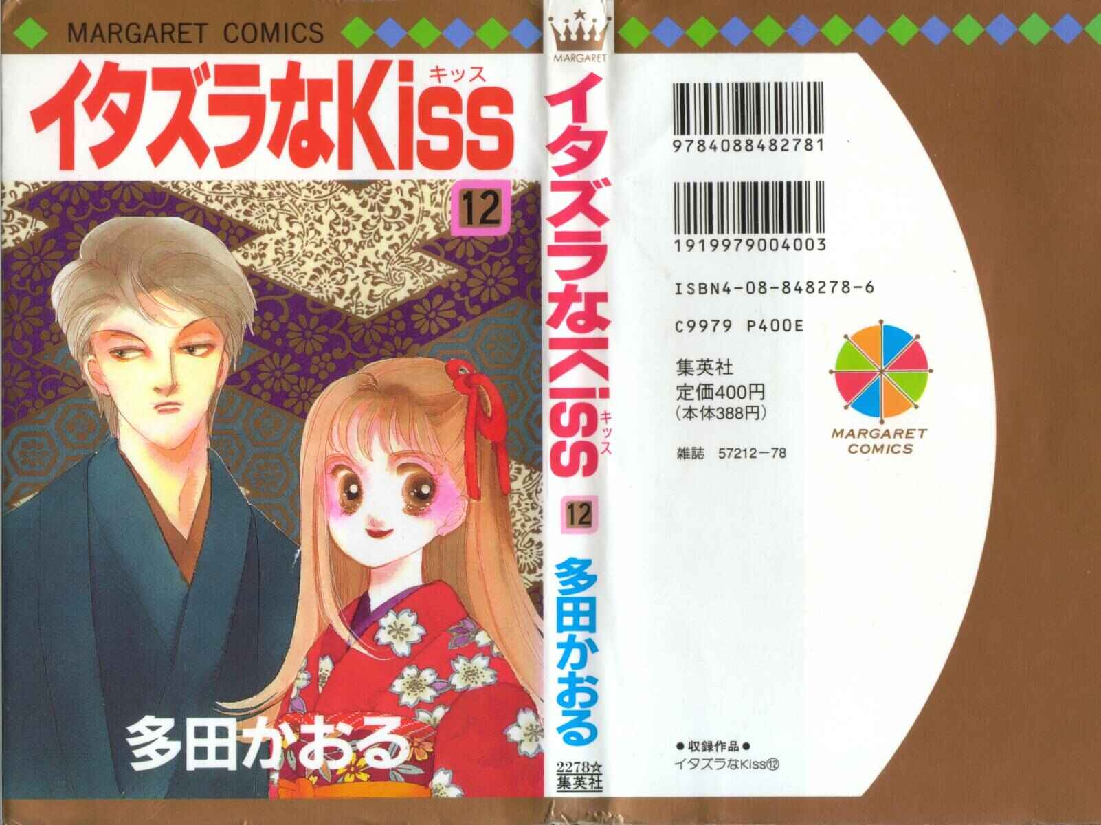 Page 1 Chapter 44 ItaKiss