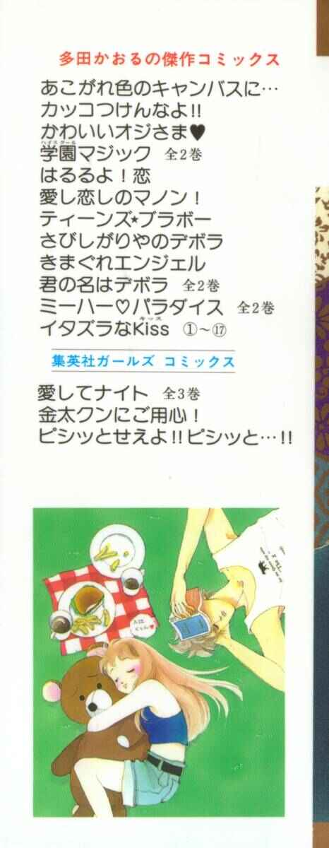 Page 4 Chapter 44 ItaKiss