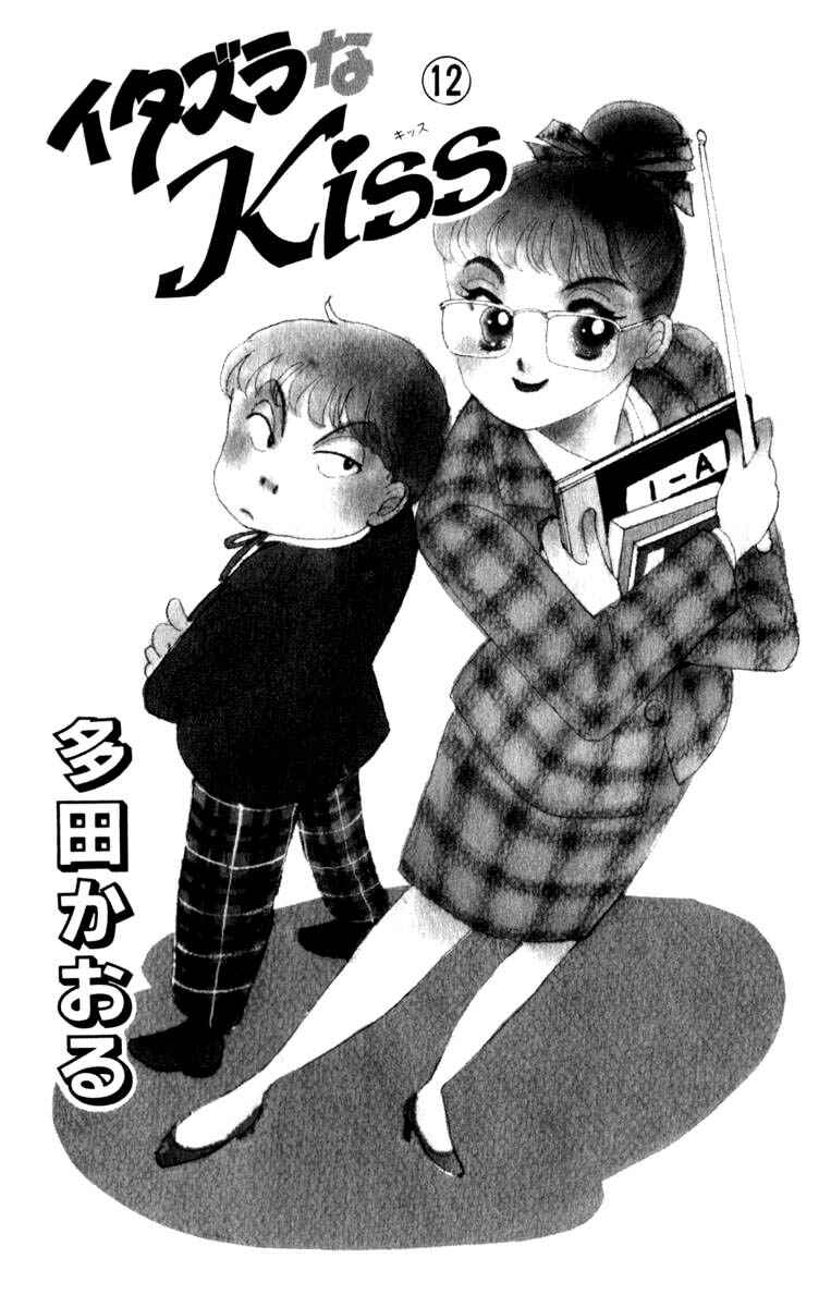 Page 7 Chapter 44 ItaKiss