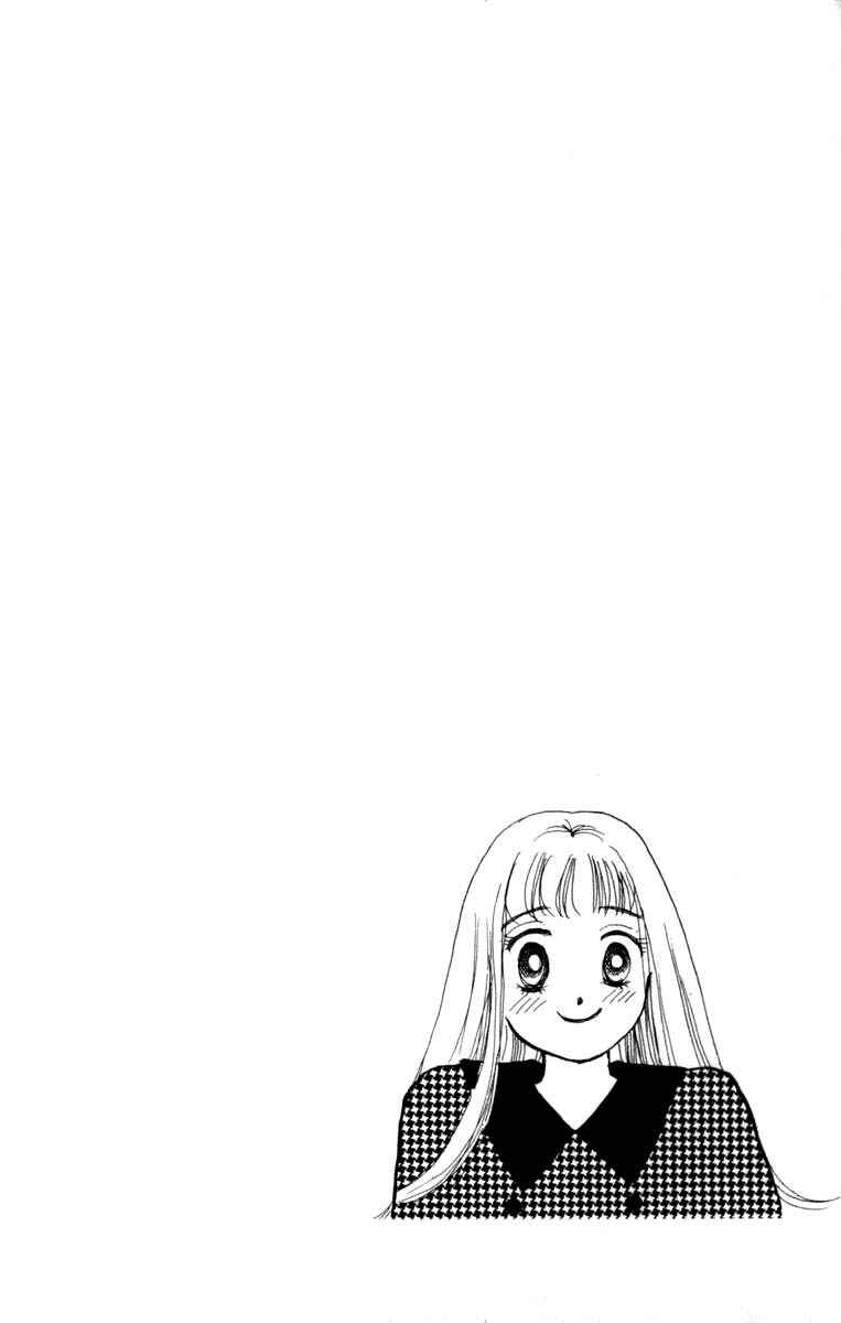 Page 8 Chapter 44 ItaKiss