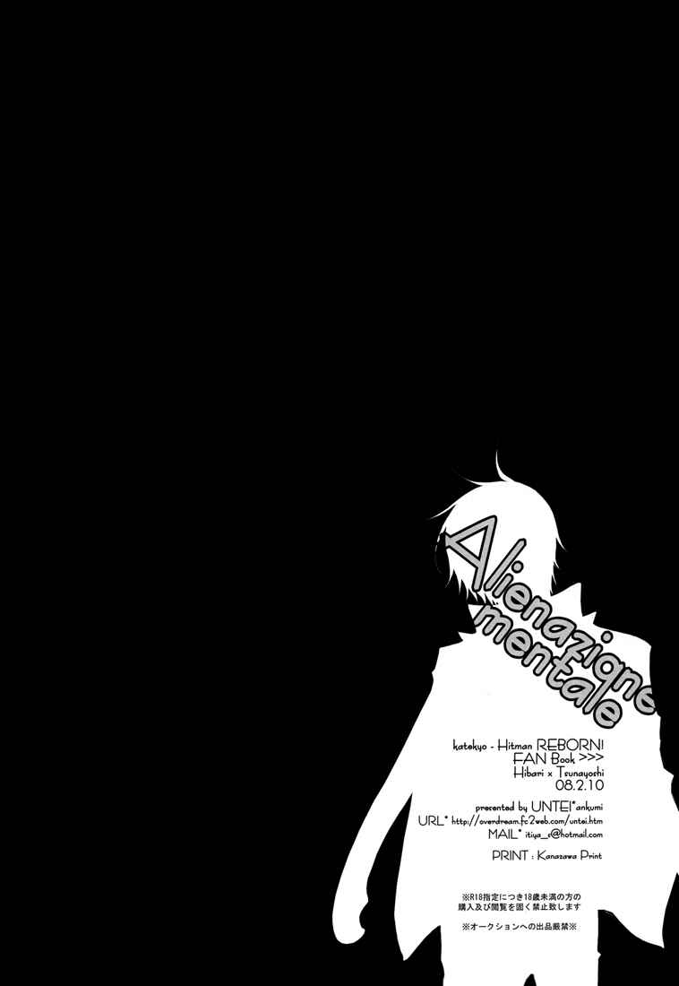 Page 18 Chapter Unknown_22cd Katekyo Hitman Reborn! - Alienazione Mentale (Doujinshi)