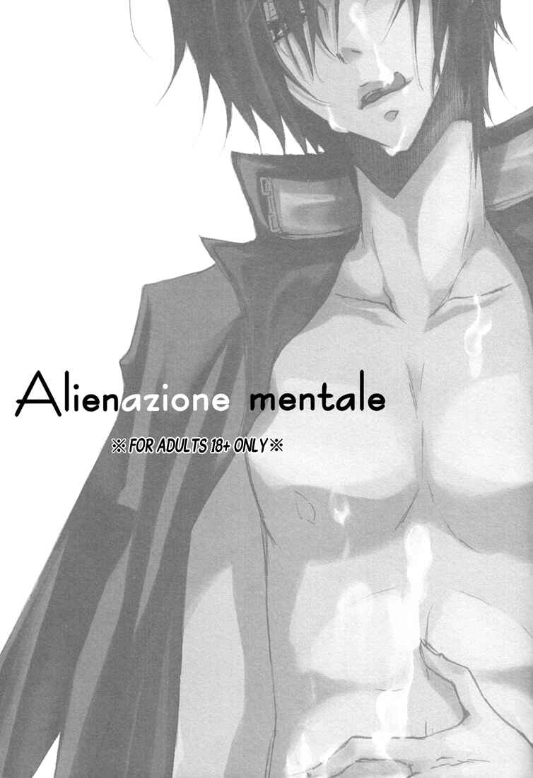 Page 3 Chapter Unknown_22cd Katekyo Hitman Reborn! - Alienazione Mentale (Doujinshi)