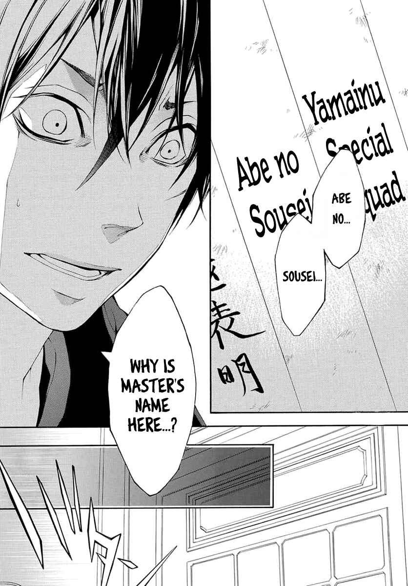 Page 13 Chapter 8 Donten ni Warau Gaiden