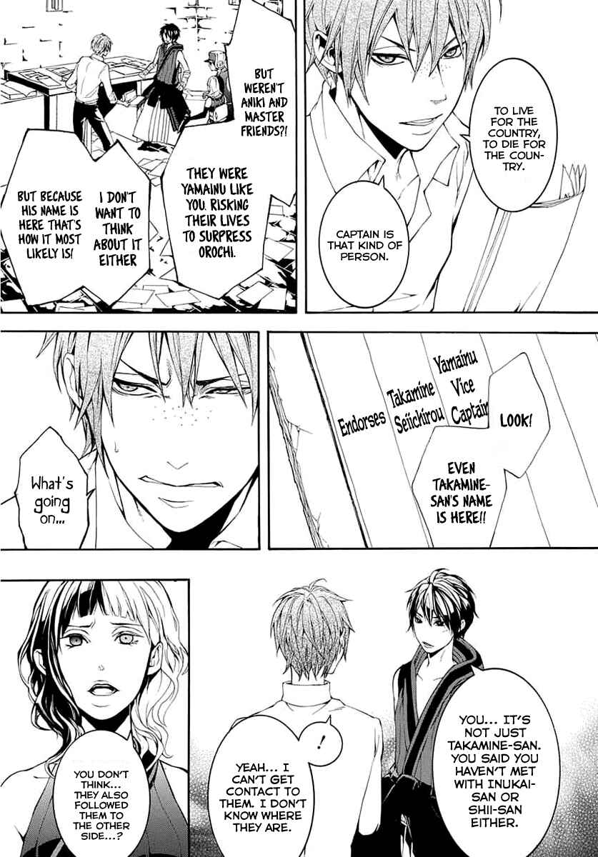 Page 21 Chapter 8 Donten ni Warau Gaiden