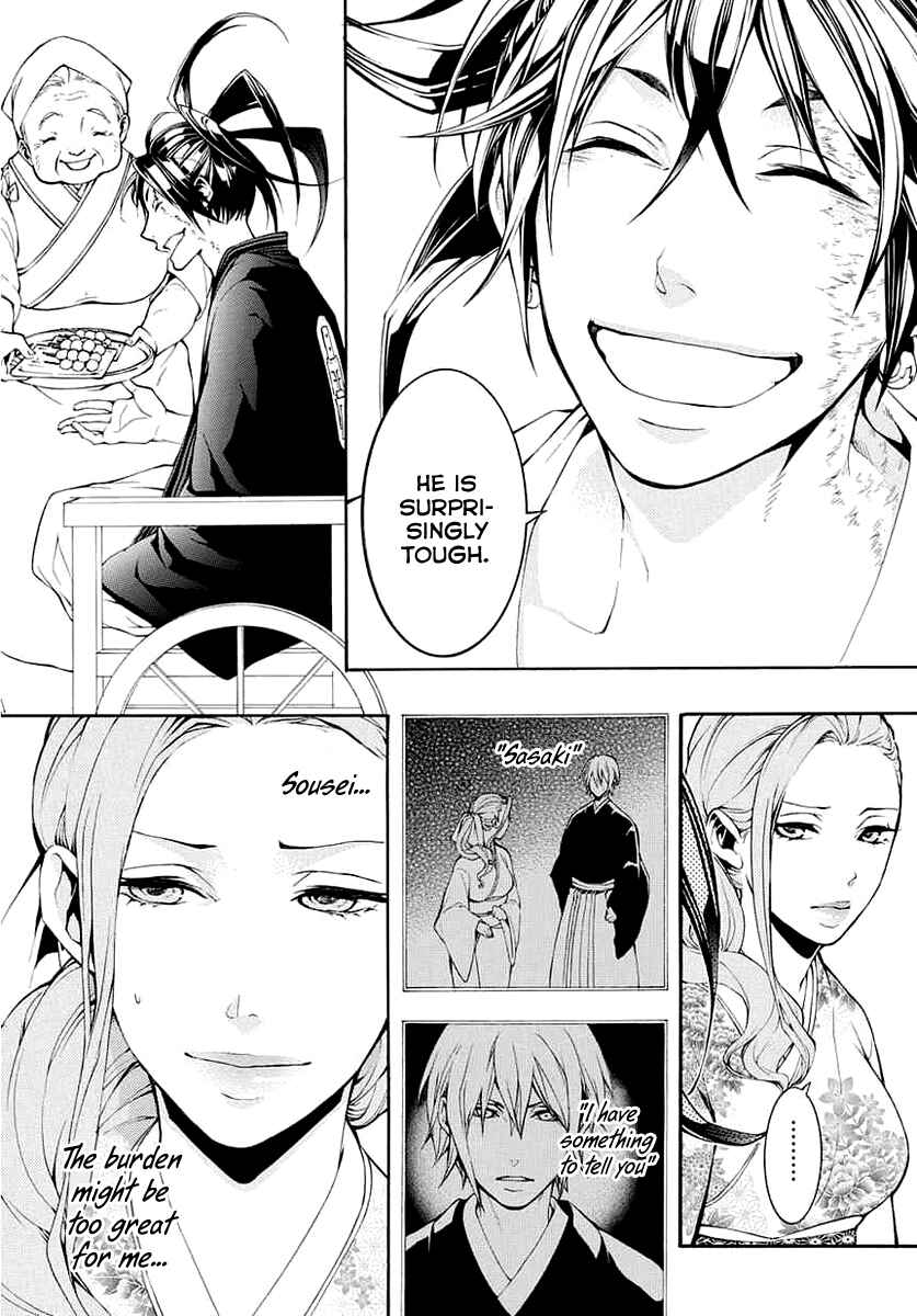 Page 5 Chapter 8 Donten ni Warau Gaiden