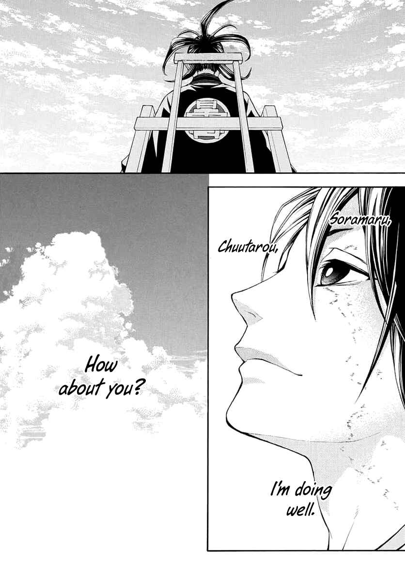 Page 6 Chapter 8 Donten ni Warau Gaiden