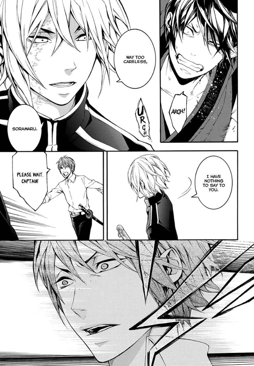 Page 12 Chapter 10 Donten ni Warau Gaiden