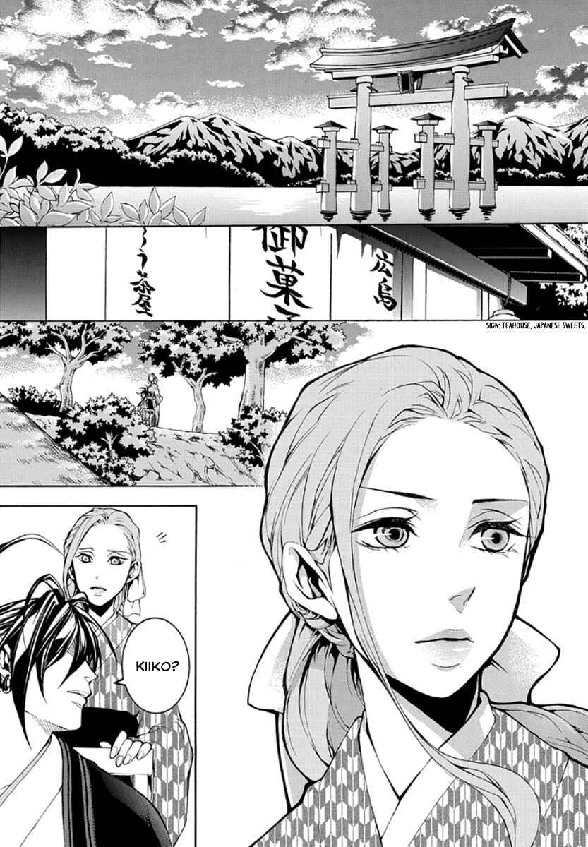 Page 19 Chapter 10 Donten ni Warau Gaiden