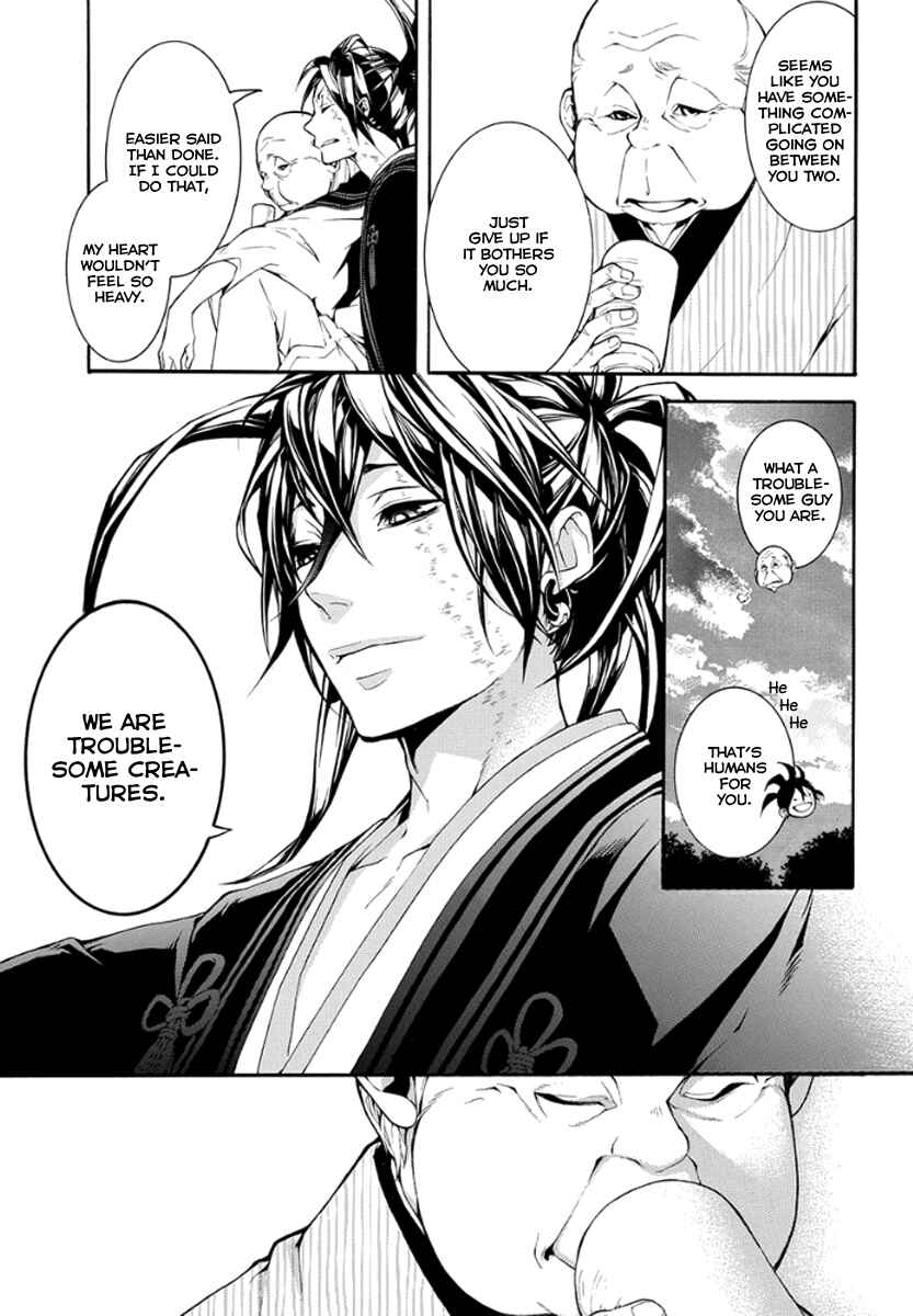 Page 24 Chapter 10 Donten ni Warau Gaiden